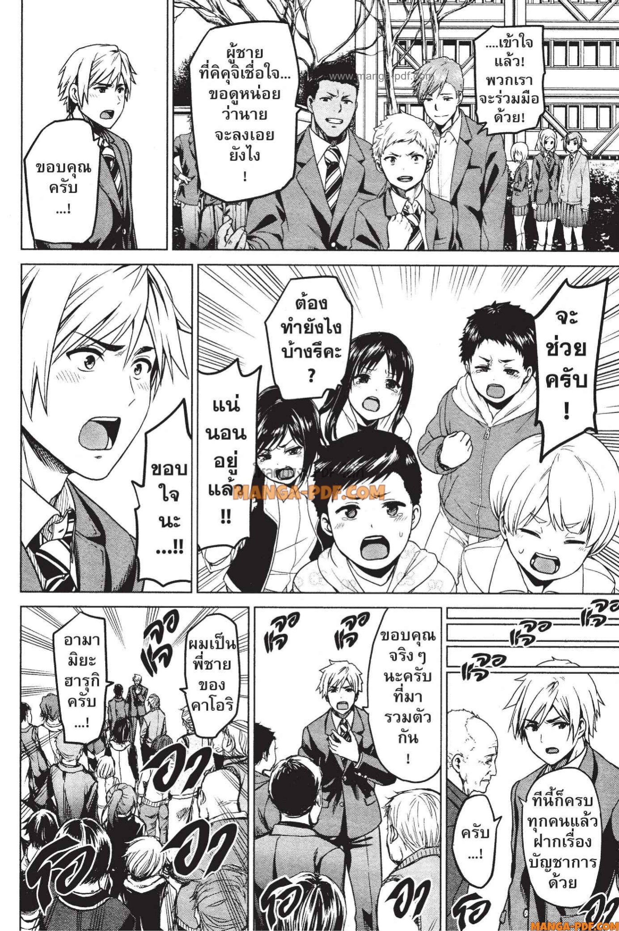 INFECTION 08 (10)