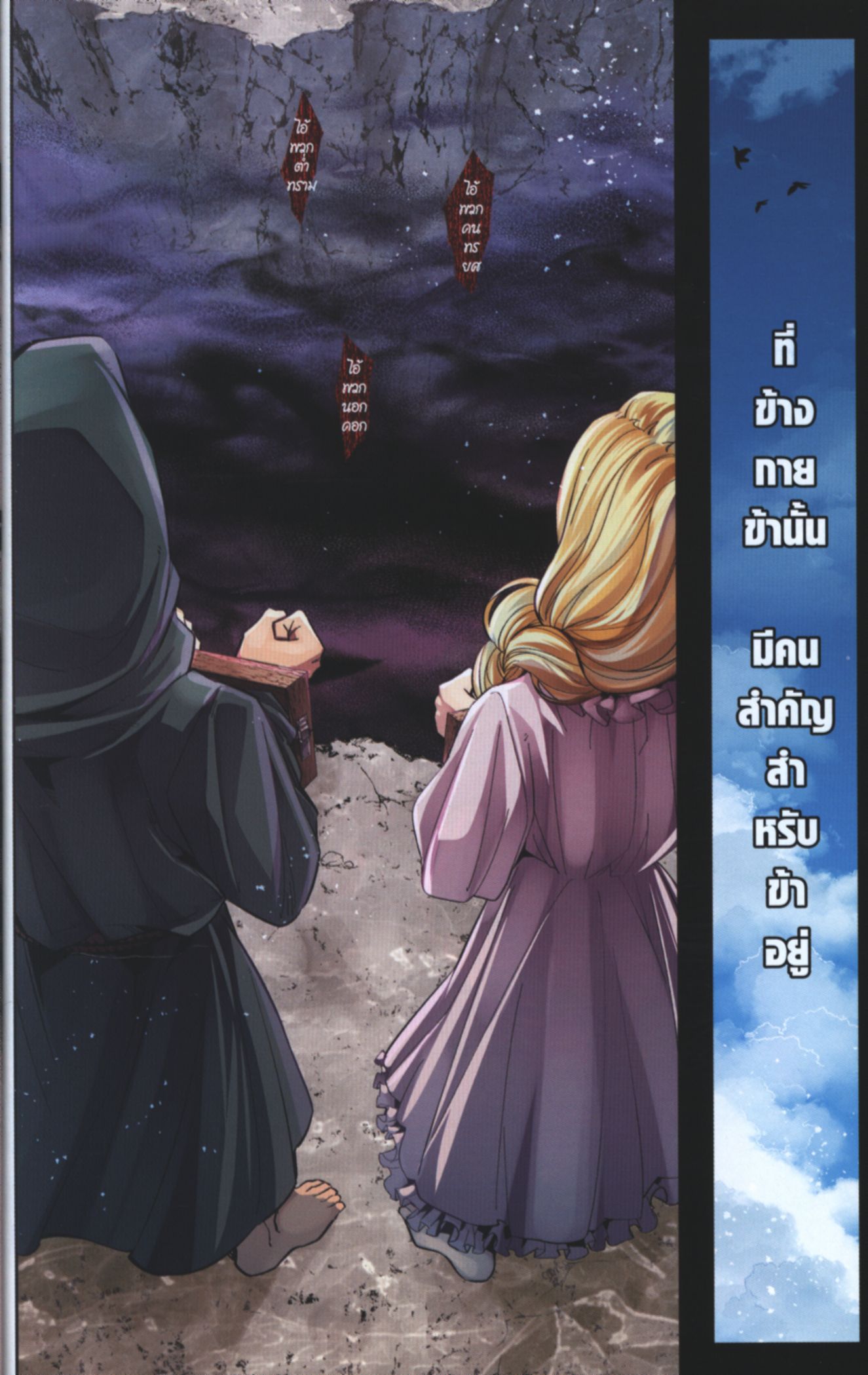 Shokei Sareta Kenja wa Lich ni Tensei Shite Shinryaku Sensou wo Hajimeru 1 (4)