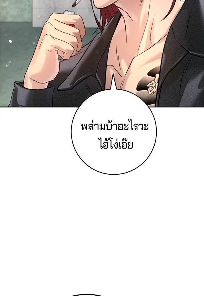 Gu Sera 5 145