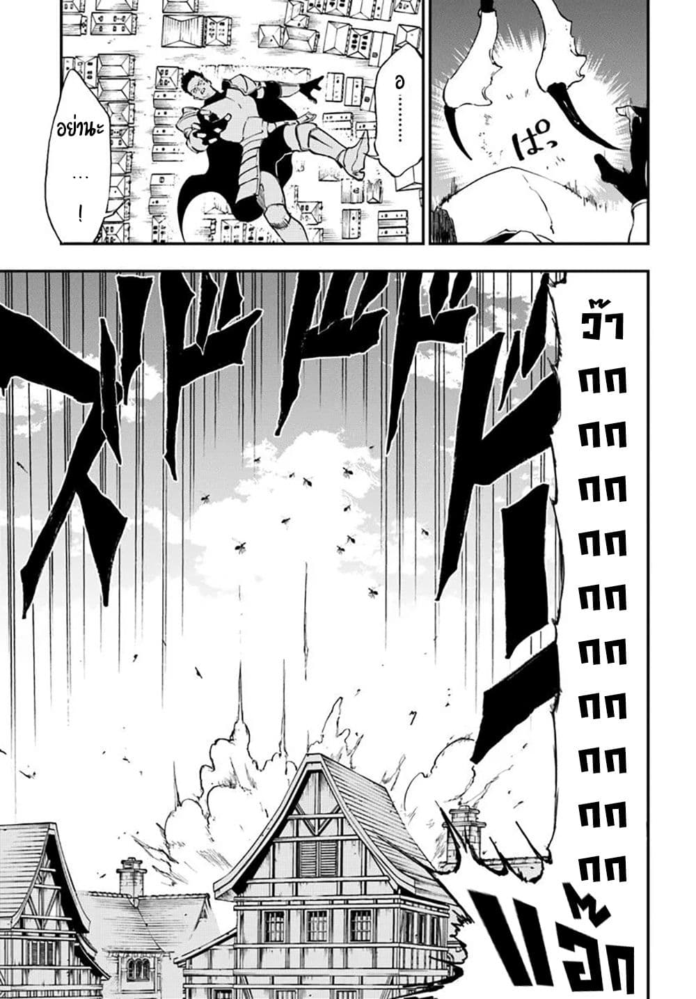 Ougon no Keikenchi 13 21