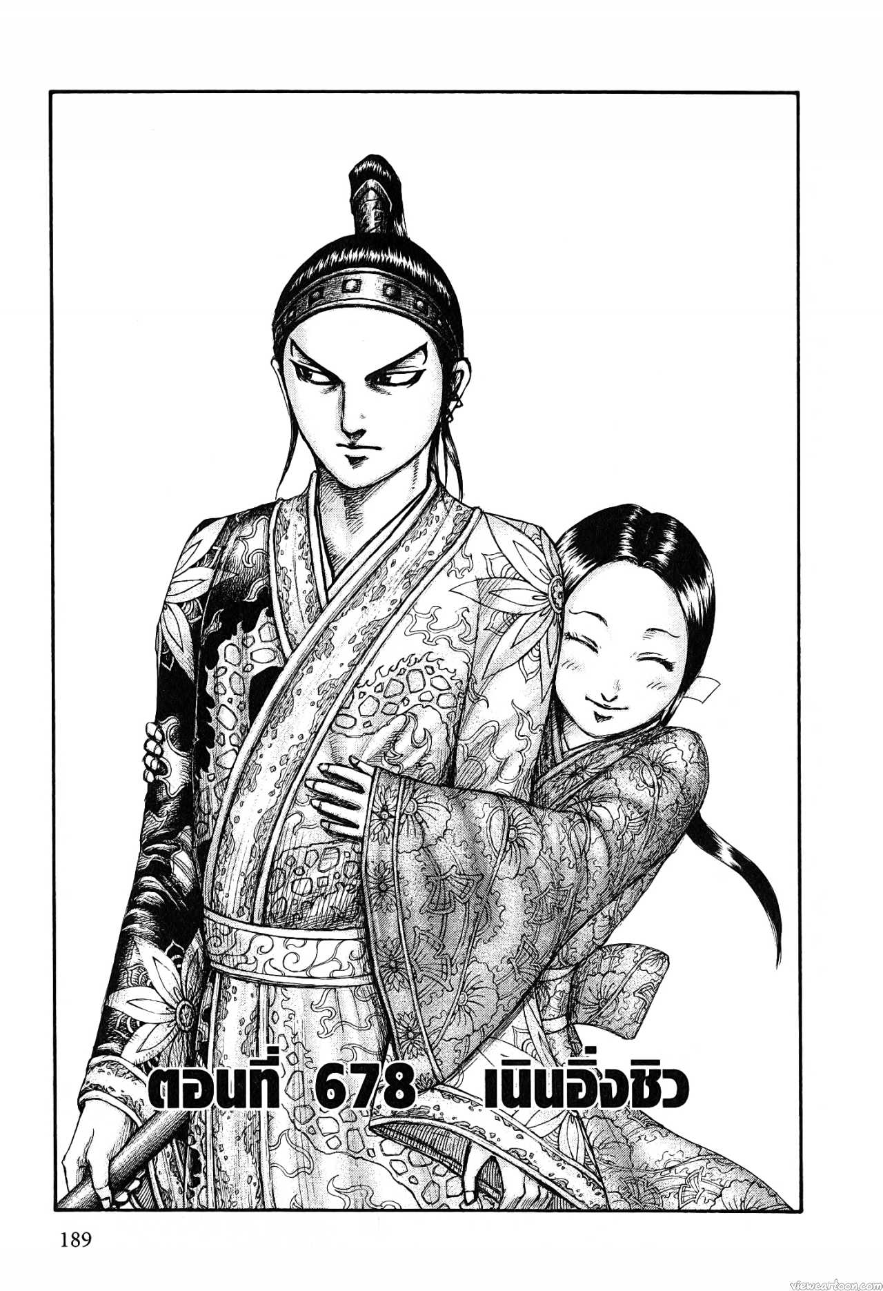 Kingdom 678 (1)