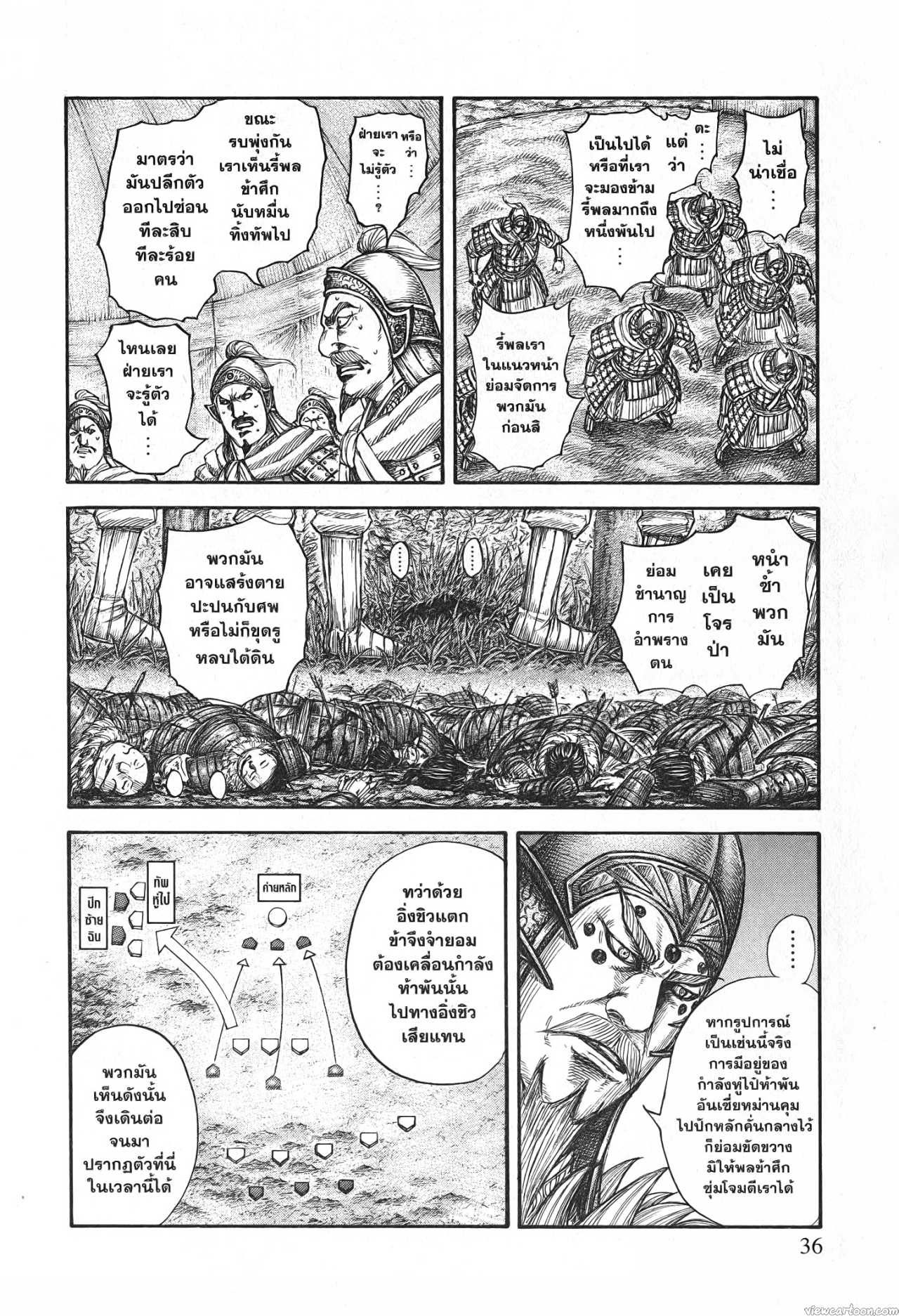 Kingdom 692 (12)