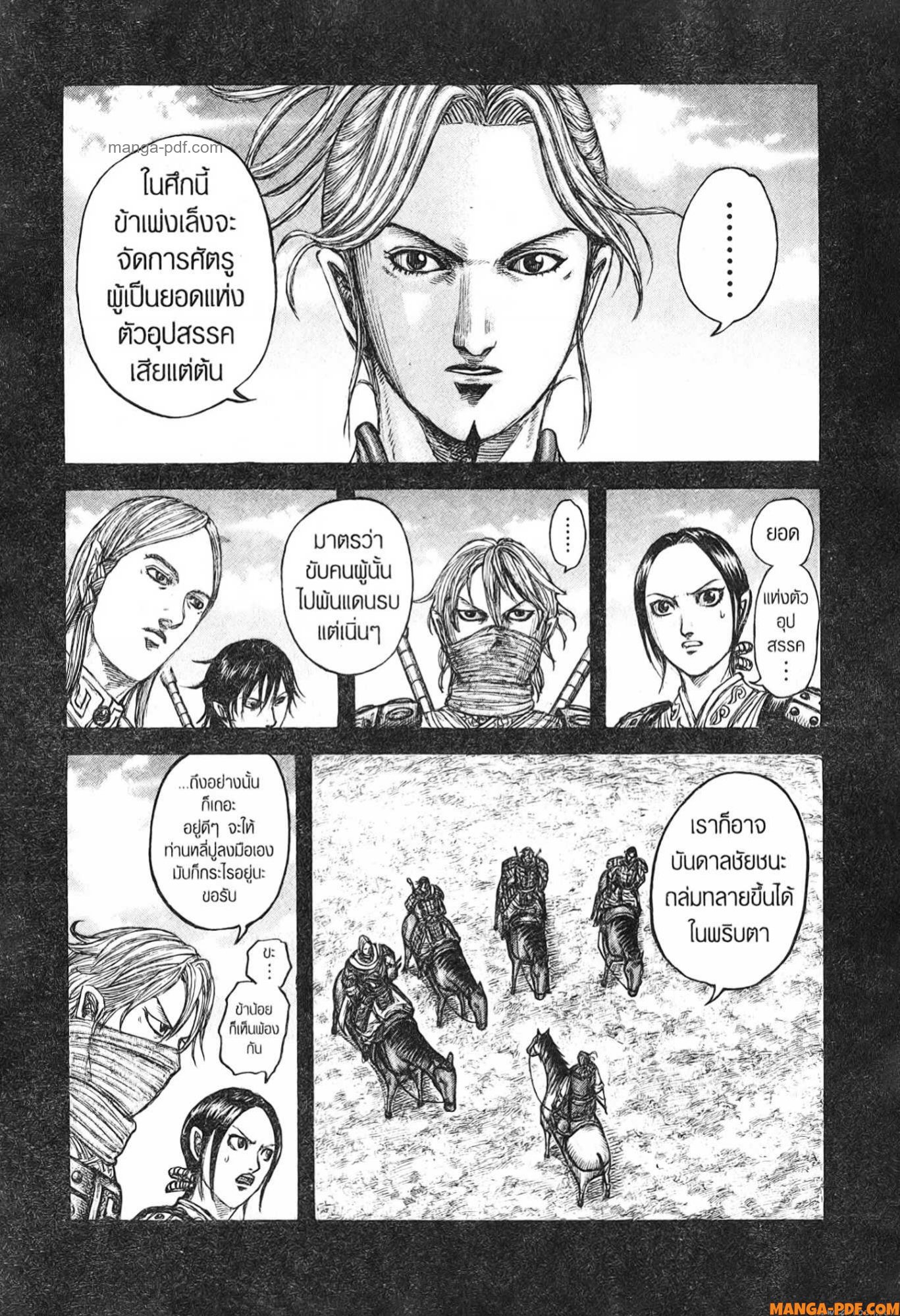 kingdom 775 (2)
