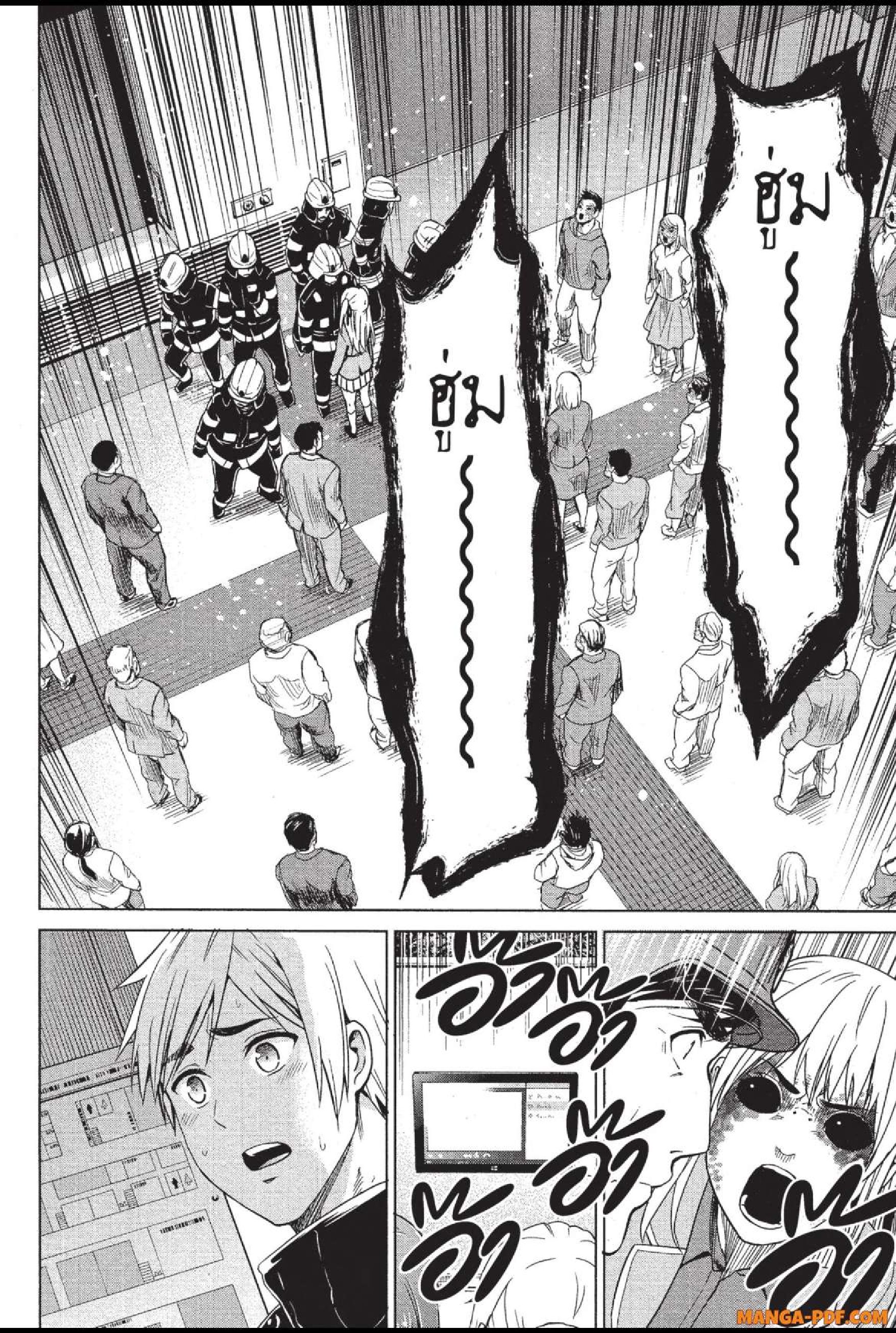 INFECTION 32 (16)