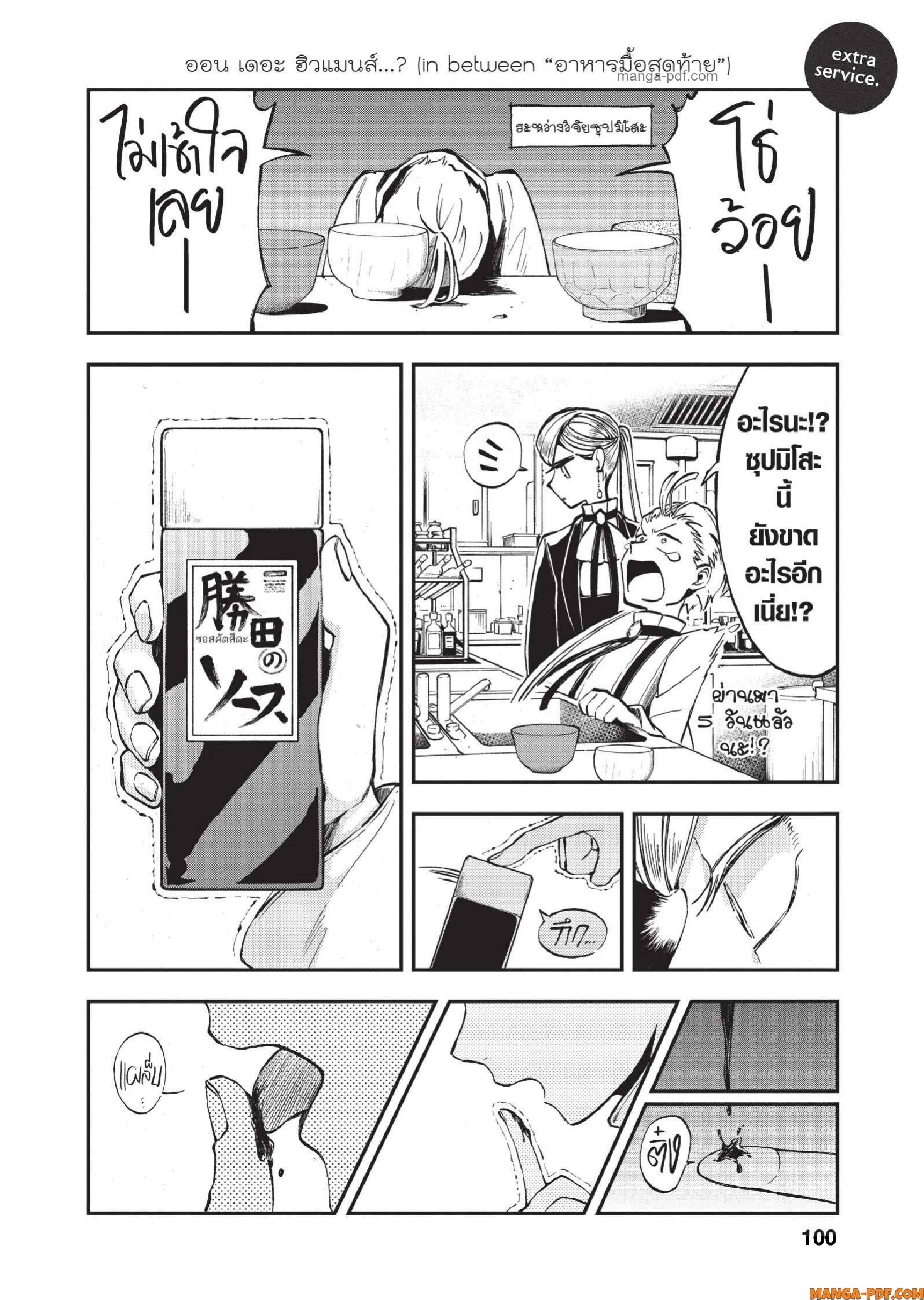Hotel Inhuman 12 5 (3)