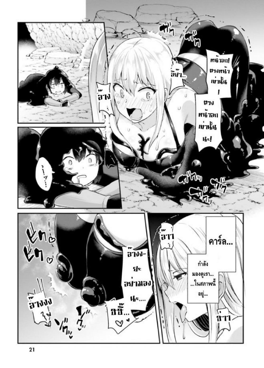 Inbi na Doukutsu no Sono Oku de 1 (22)