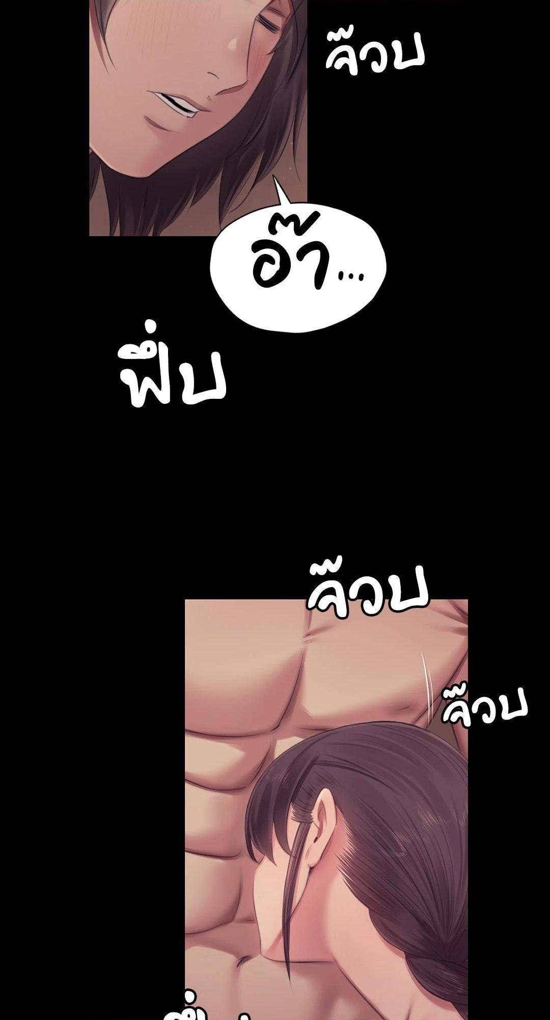 Madam (คุณนาย) 112 (10)