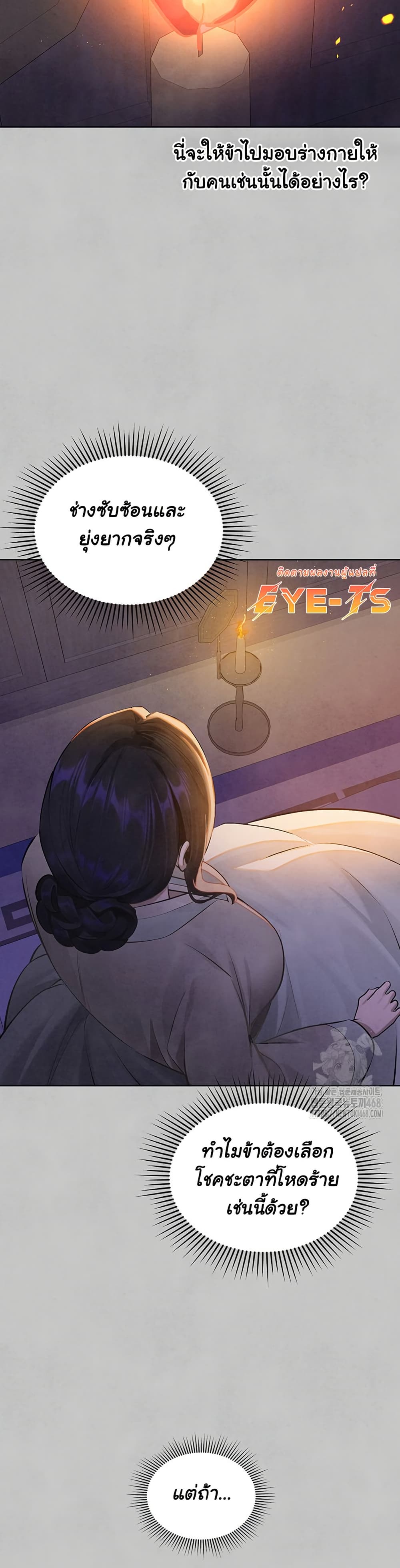 My Landlady Noona 152 34