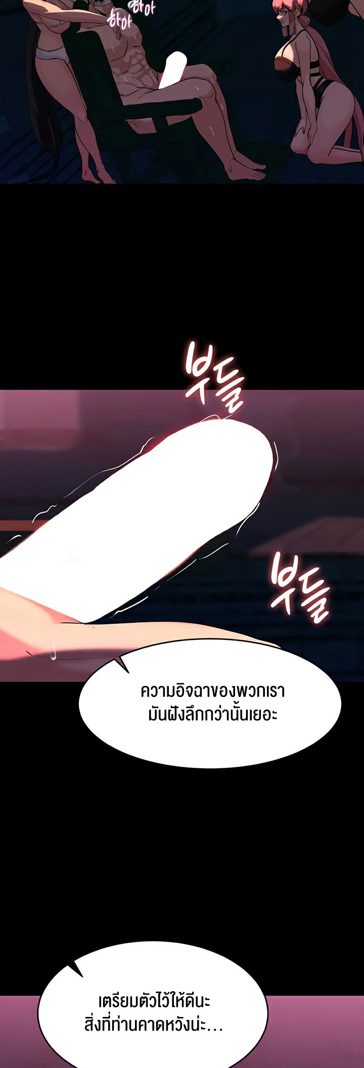 อ่านโดจิน เรื่อง Corruption in the Dungeon 52 21