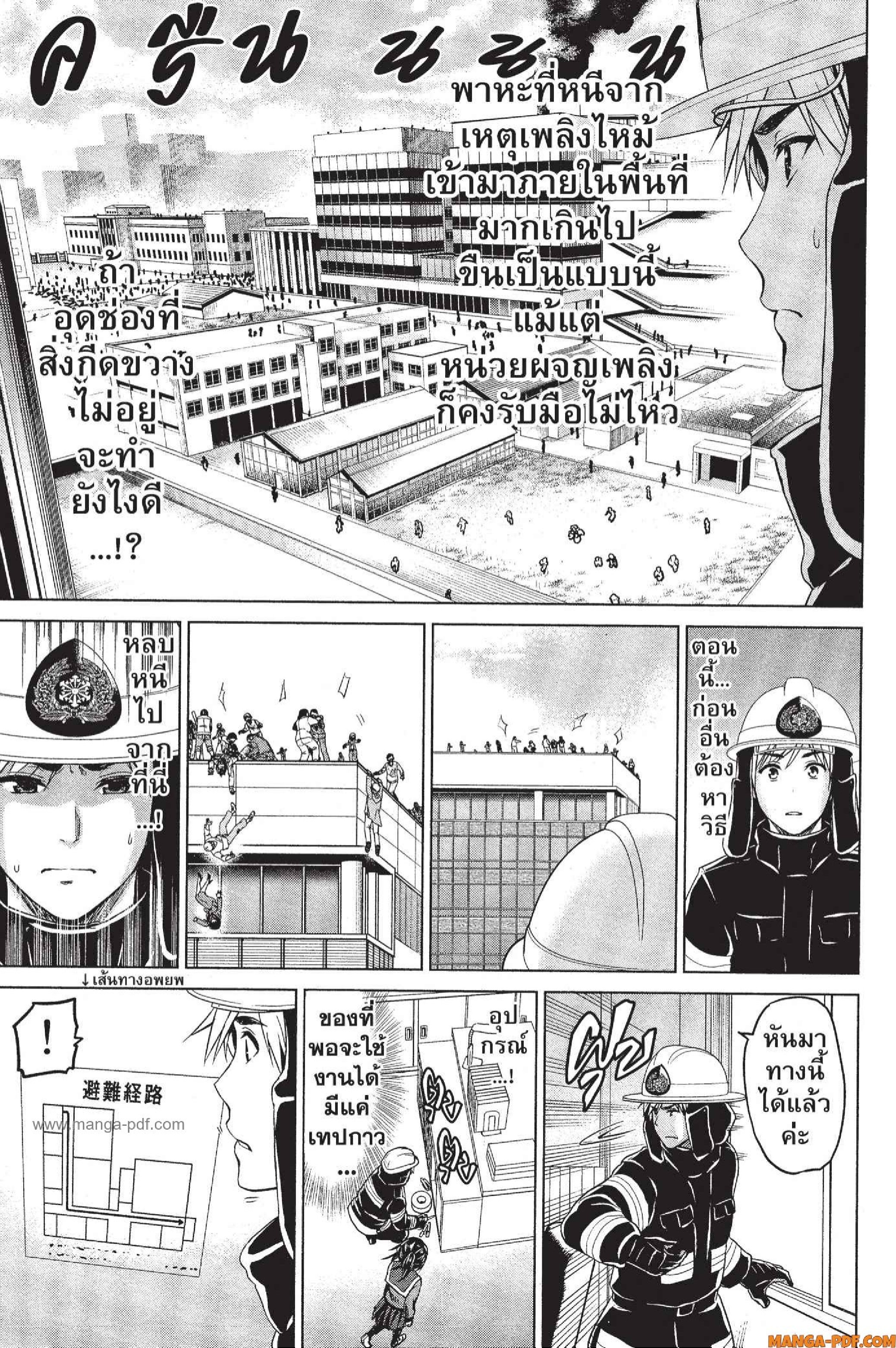 INFECTION 17 (5)