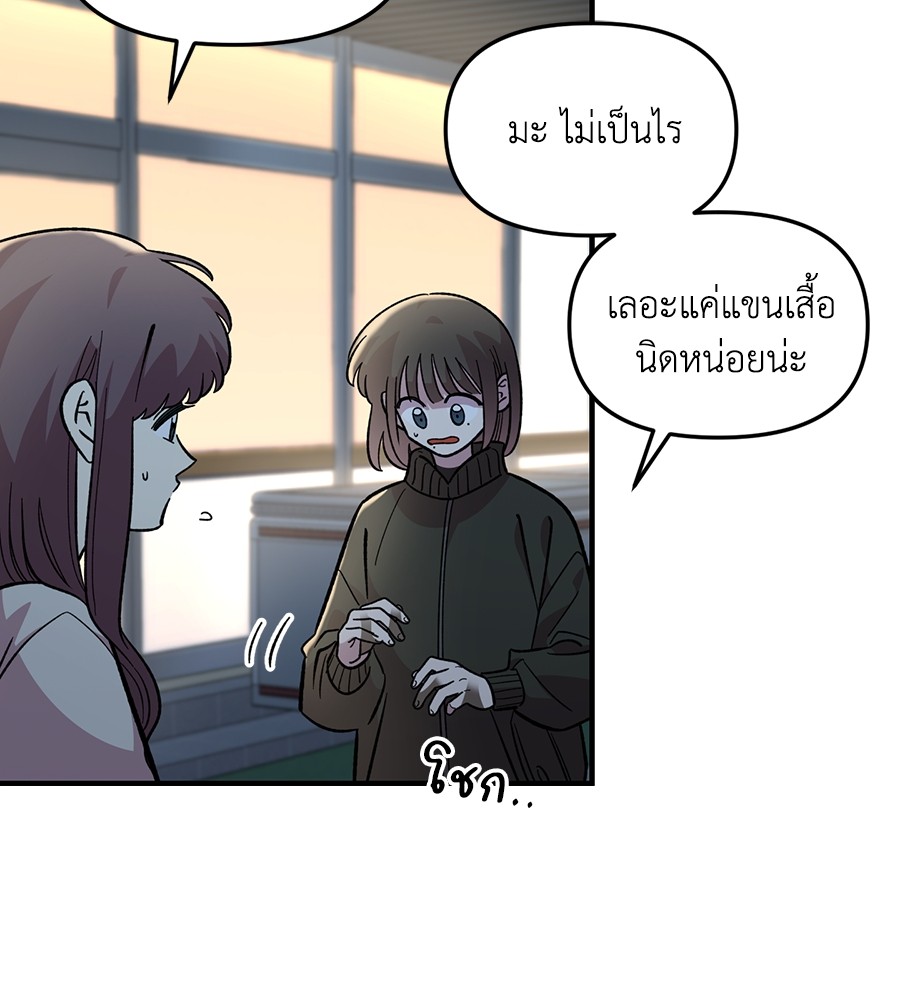 Childhood Friend Complex 39 (104)