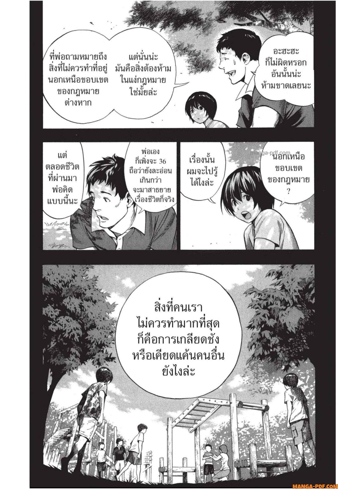Platinum End 6 (56)
