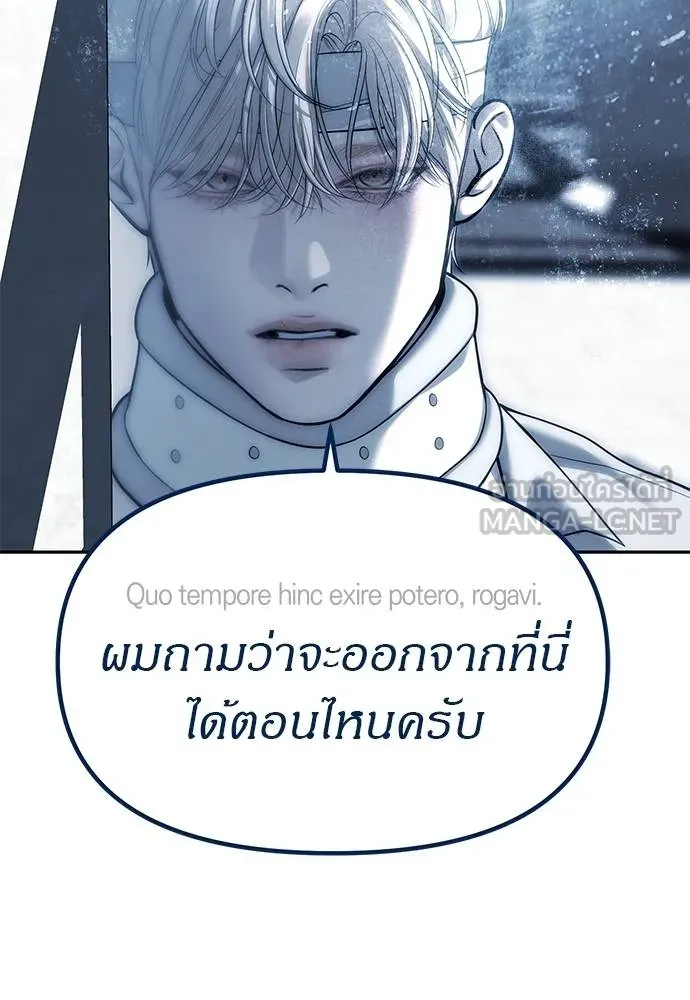 Undercover! Chaebol High School 83 039