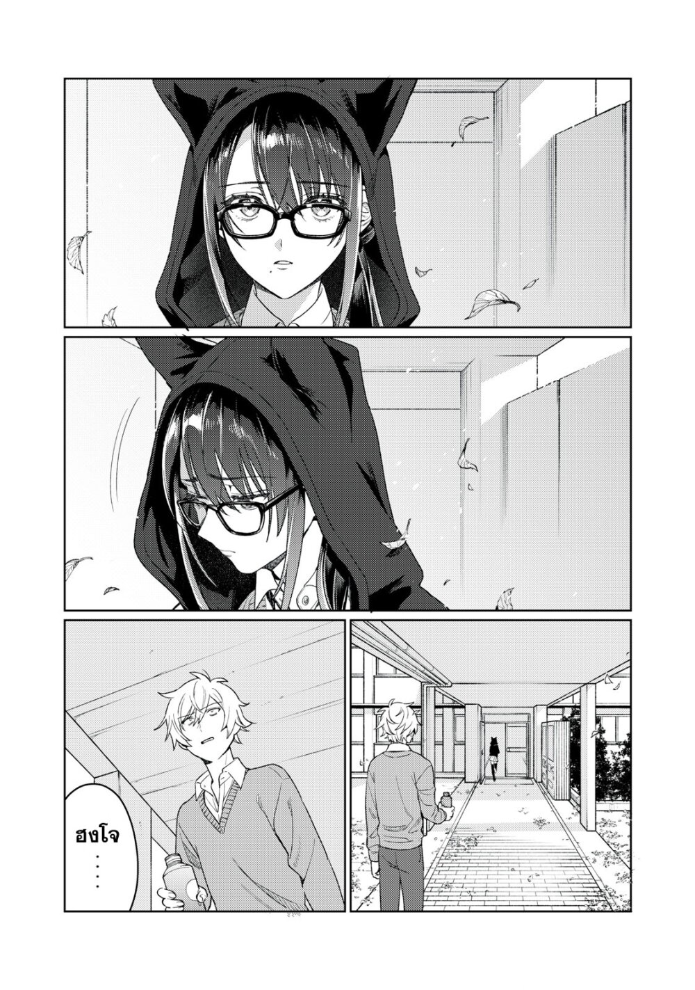 Hajirau Kimi ga Mitainda 16 05
