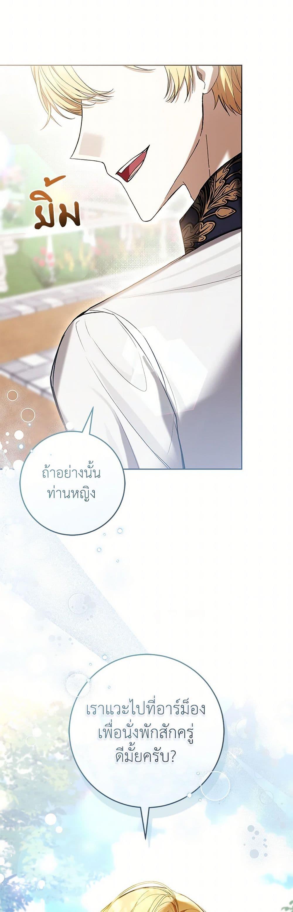 The Perks of Being a Villainess 65 05