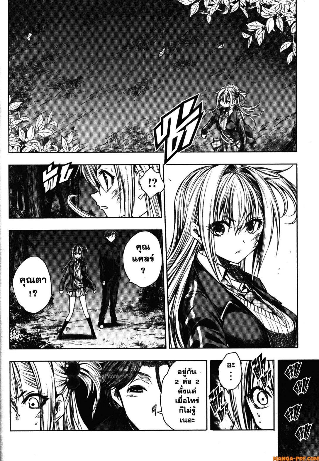 Battle in 5 Seconds After Meeting 102 (8)
