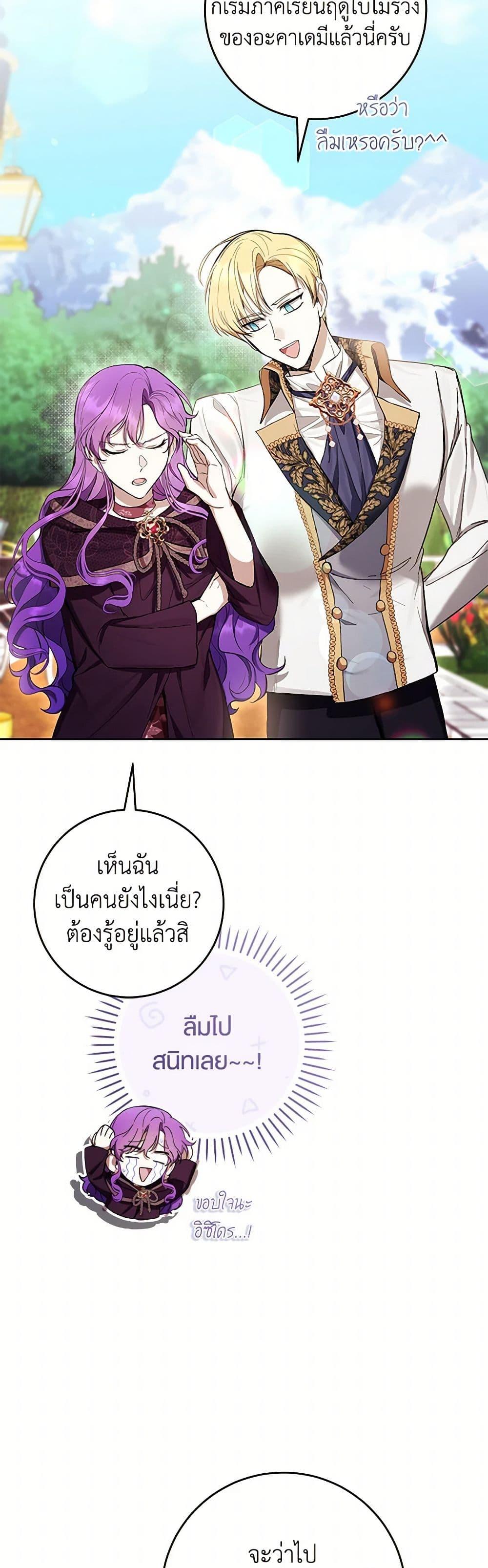 The Perks of Being a Villainess 64 (35)