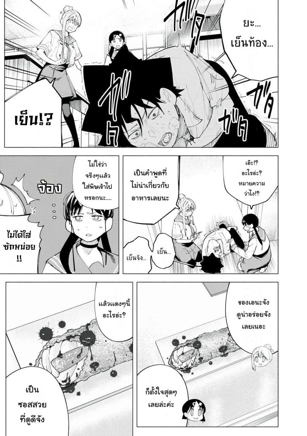 R15+ ja dame desu ka 44 13