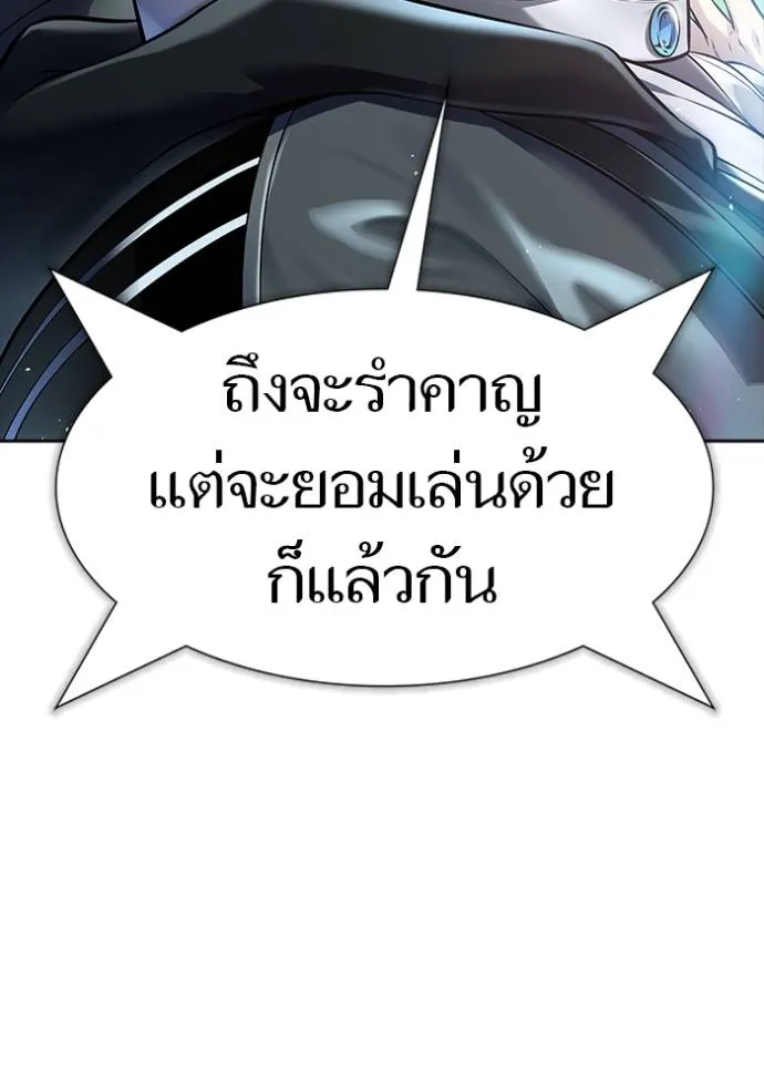 Tower of God 639 080