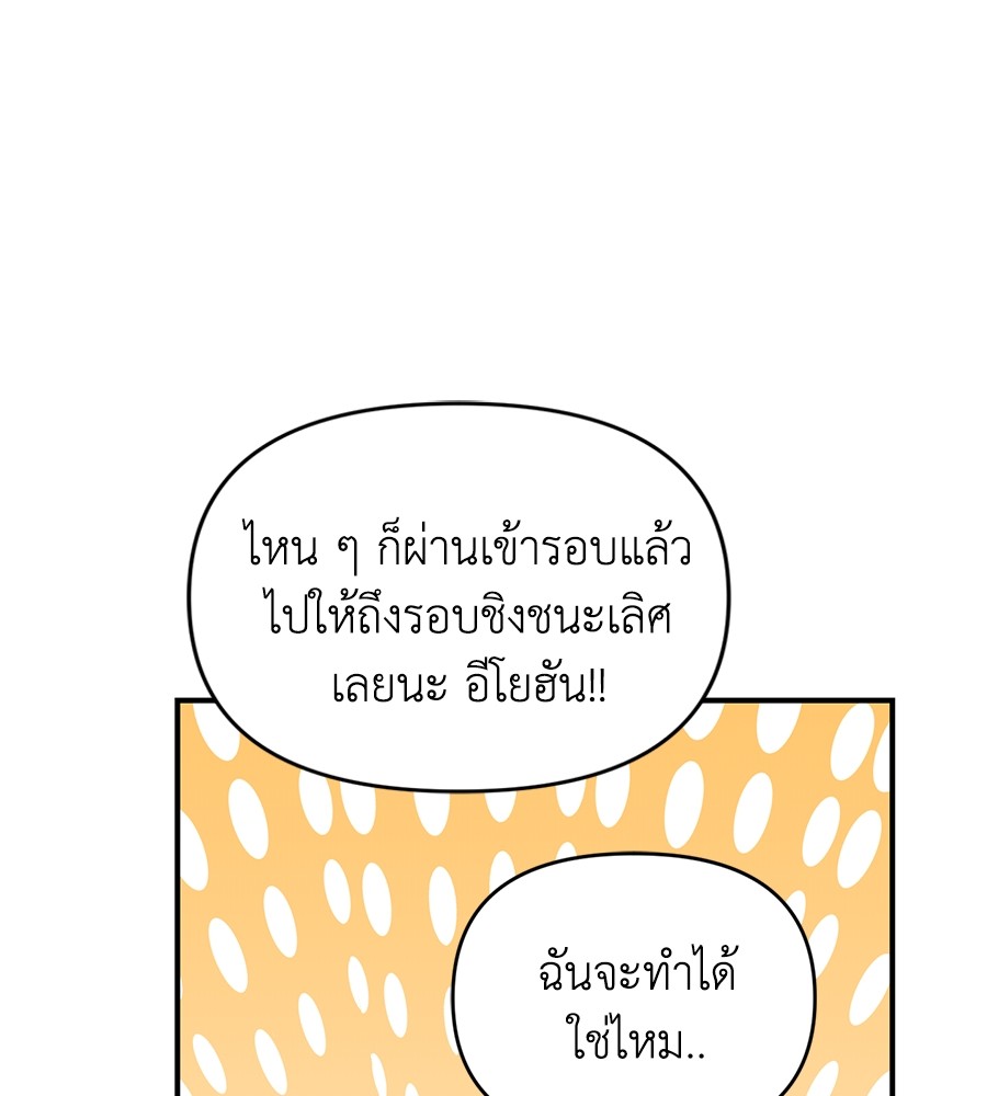 Childhood Friend Complex 20 (15)