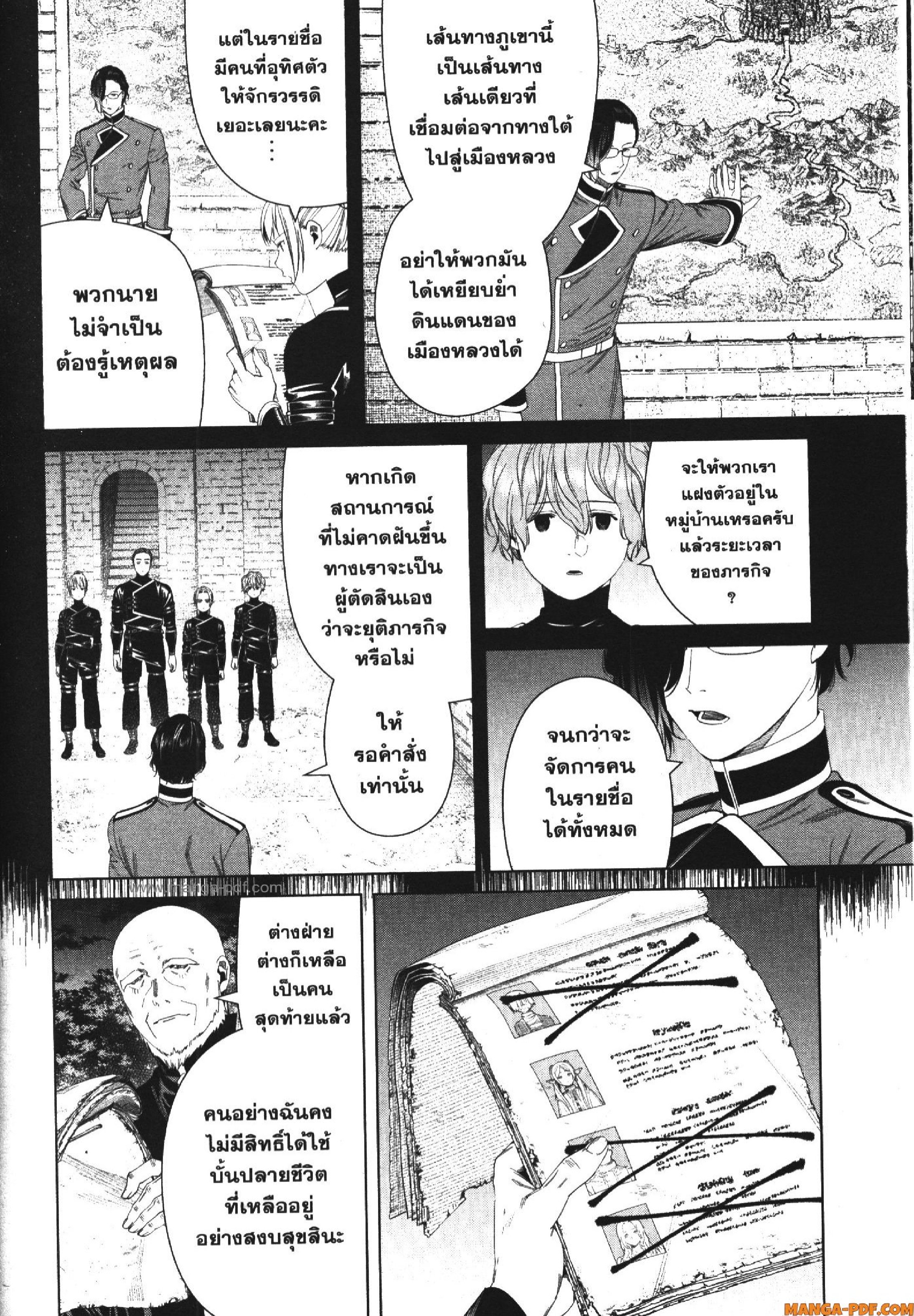Sousou no Frieren 124 (14)