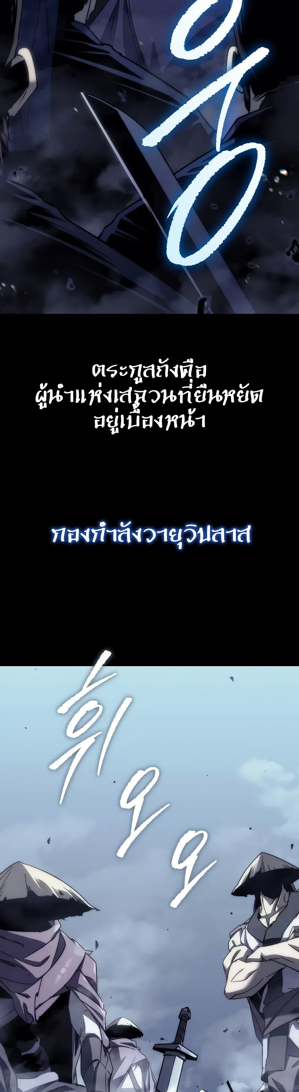 Legend of the Reincarnated Demon God 2 04