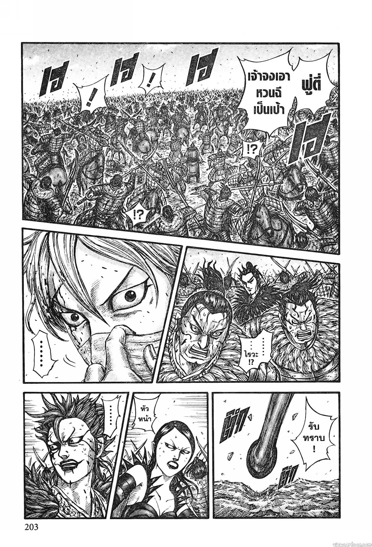 Kingdom 746 (2)