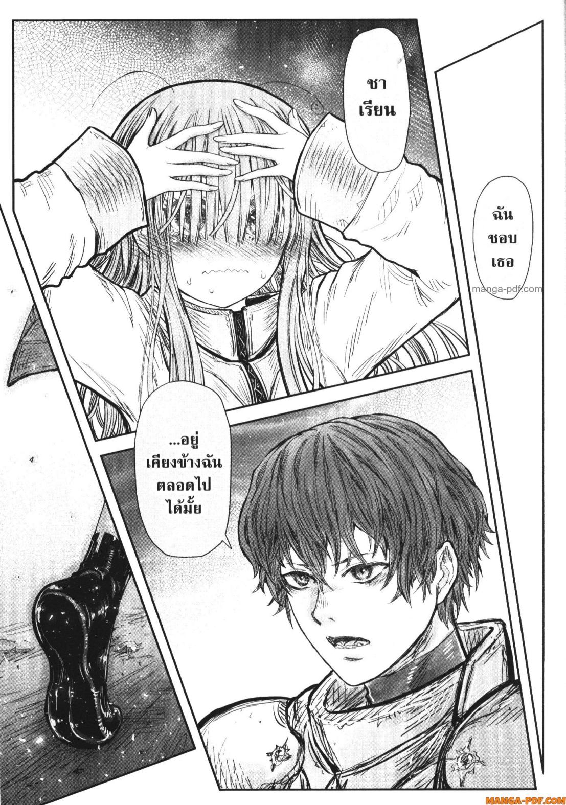 Isekai Ojisan 51 (17)