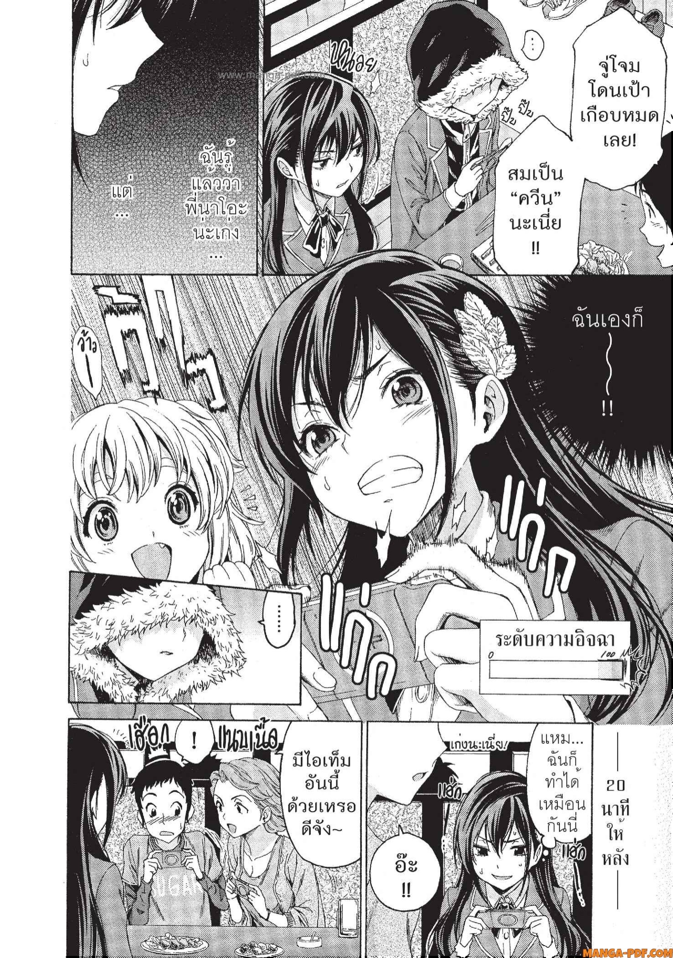 Man Ken 05 (14)