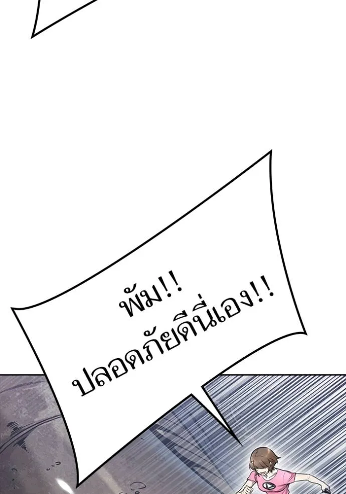 Tower of God 637 125