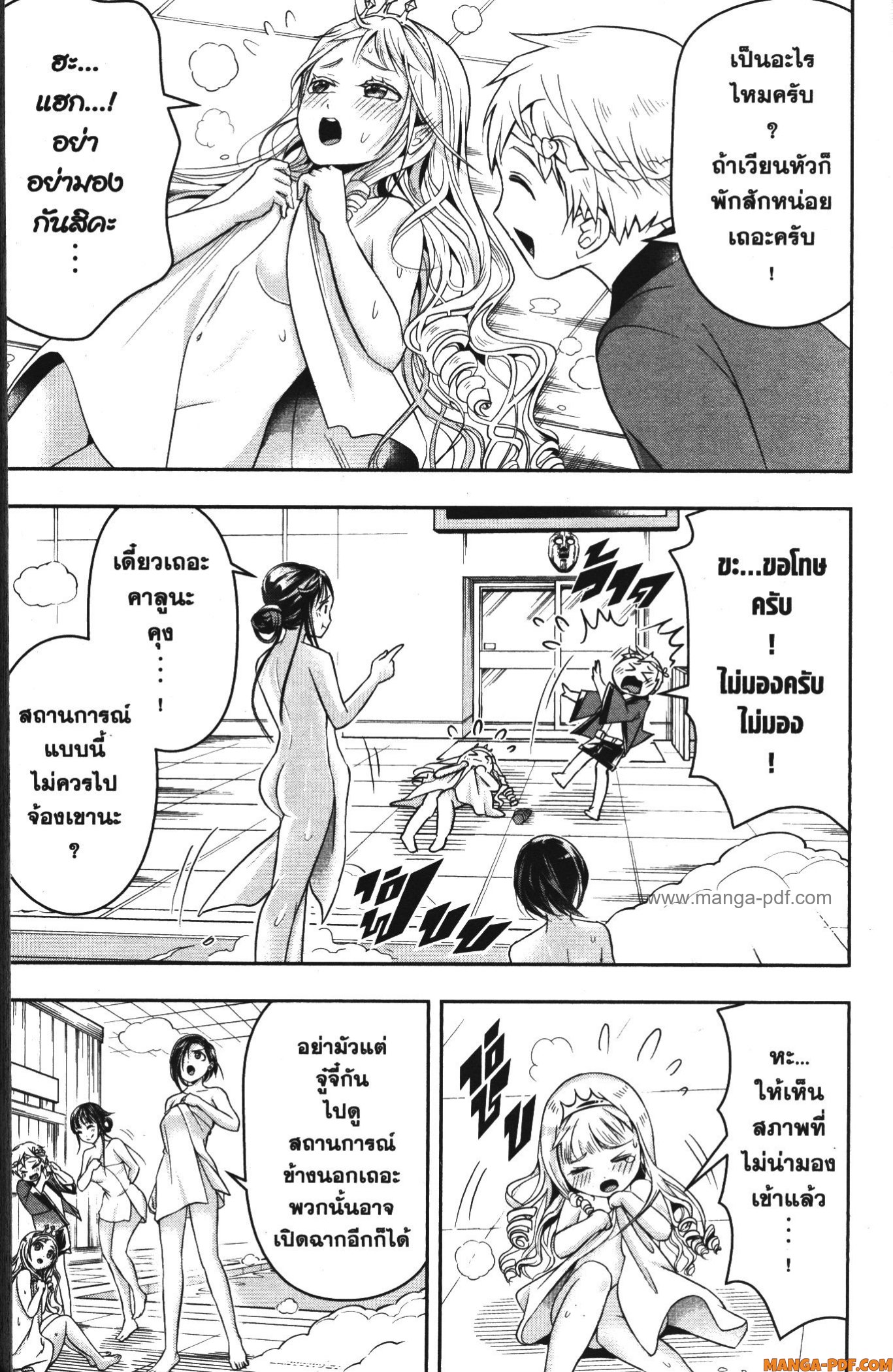 Shitsugyou Kenja no Nariagari 67 (11)