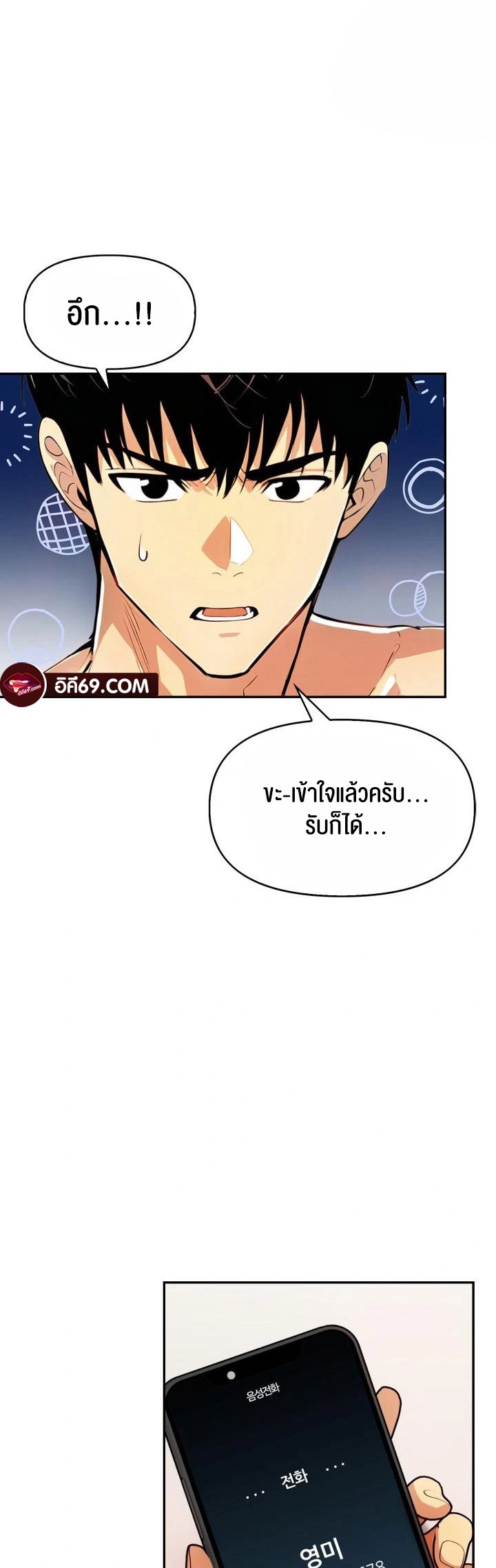 อ่านโดจิน เรื่อง Mom's Friends 11 11