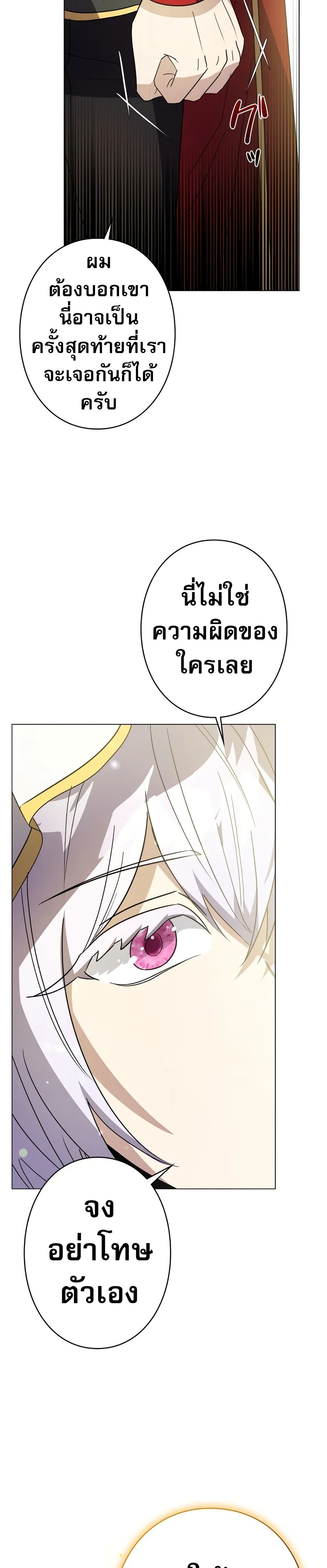 Love Letter From The Future 5 08