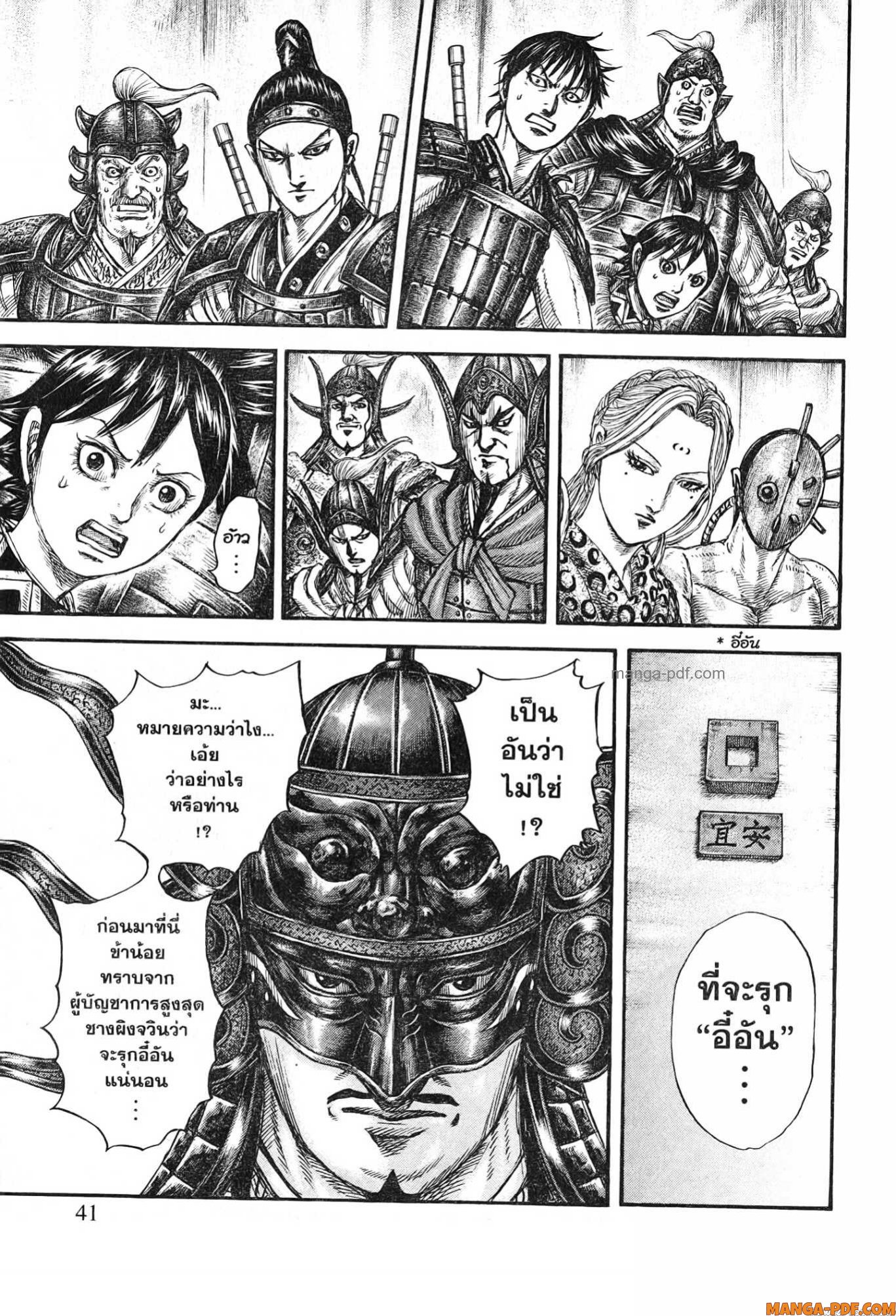kingdom 770 (15)