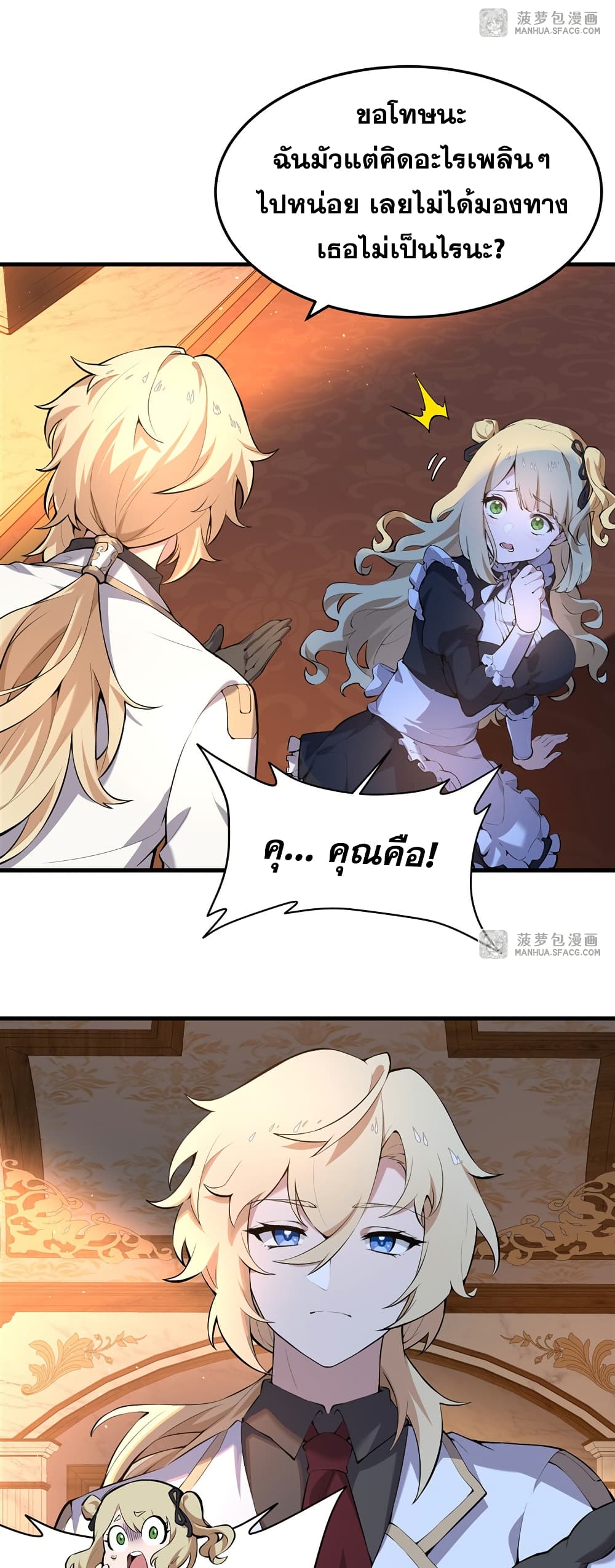 The Yellow haired Villain in Female Main Character's Novel wants Happiness 3 06