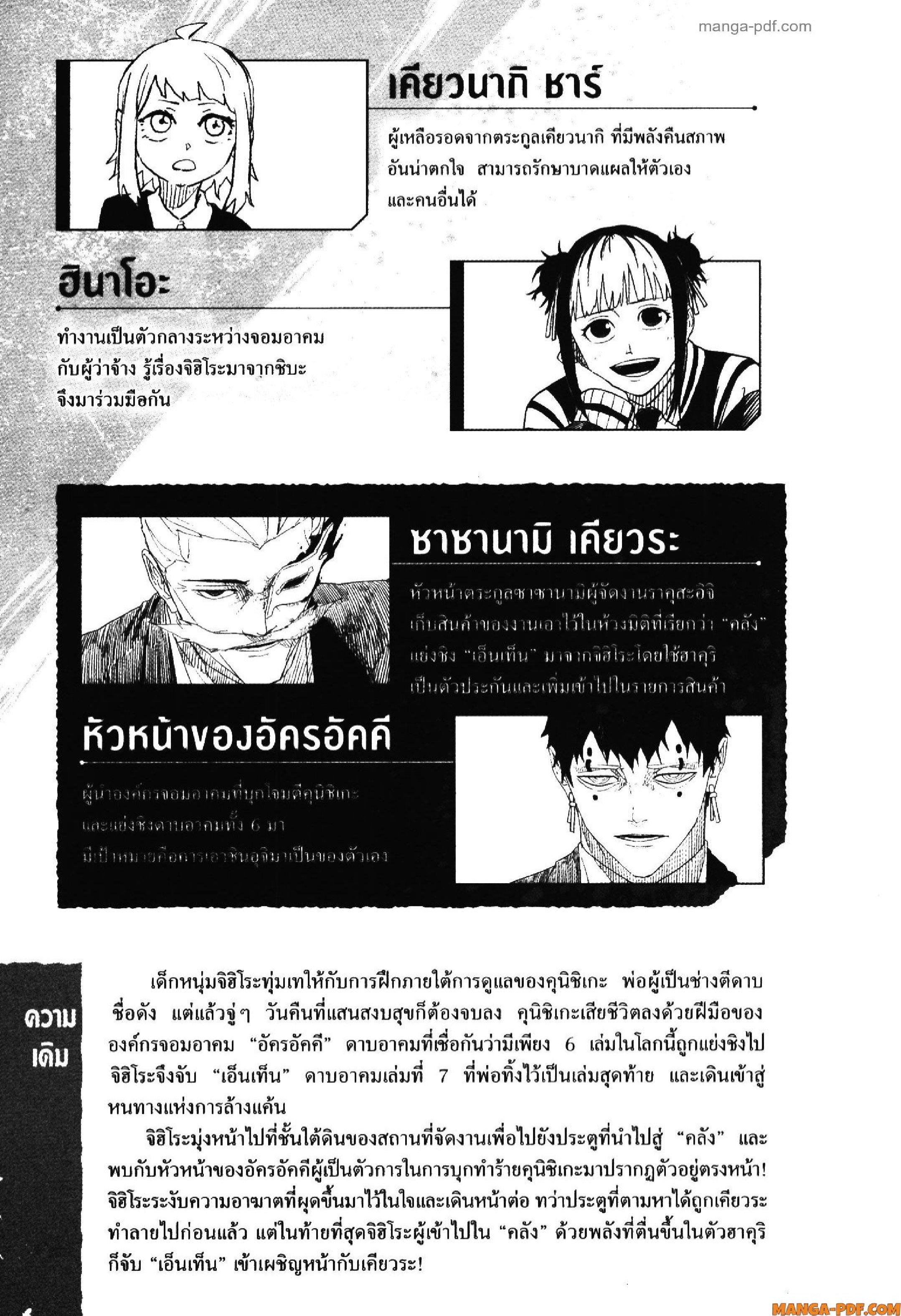 KAGURABACHI 38 (2)