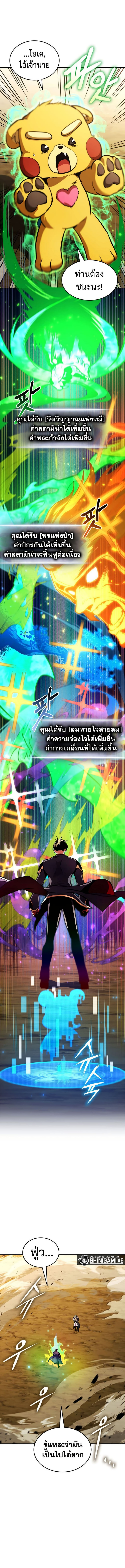 Ranker’s Return (Remake) 161 (2) 001