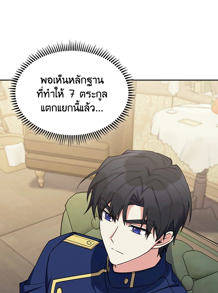 The Fallen House of Ardan 88 114