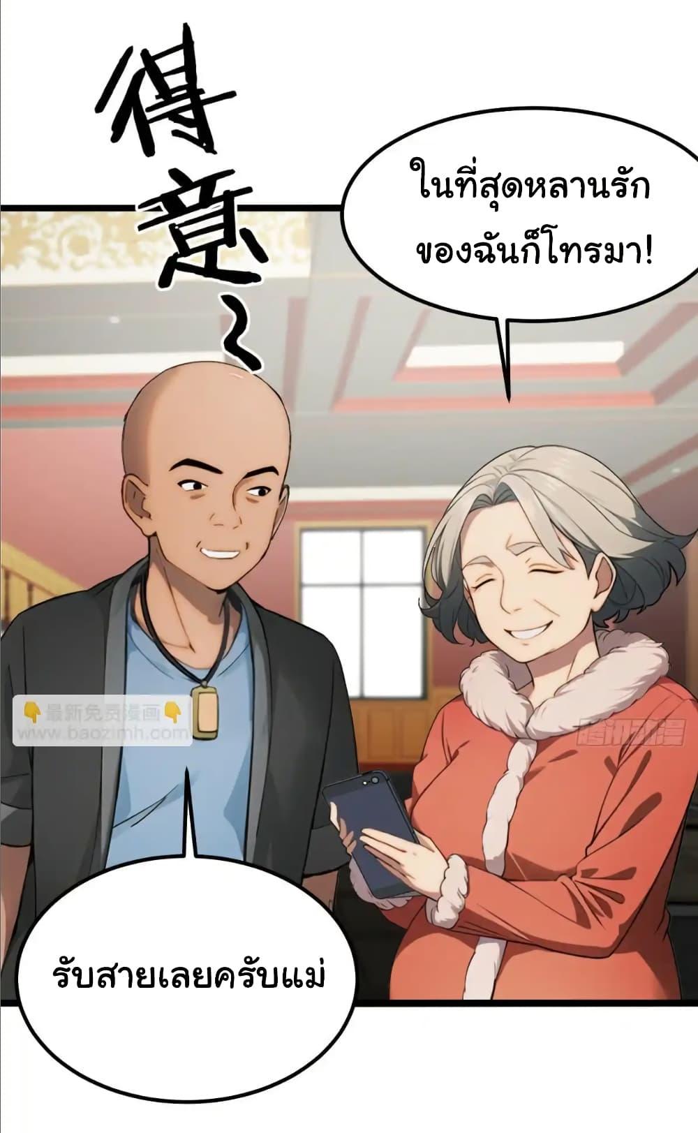Empress wife and trash husband 36 13