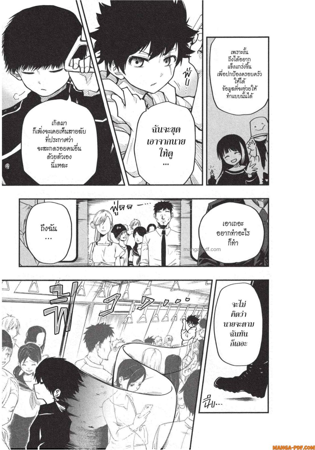 Yozakura san Chi no Daisakusen 20 (9)
