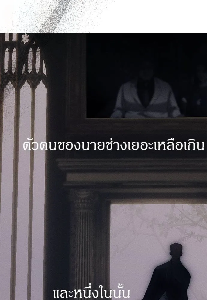 Undercover! Chaebol High School 93 265