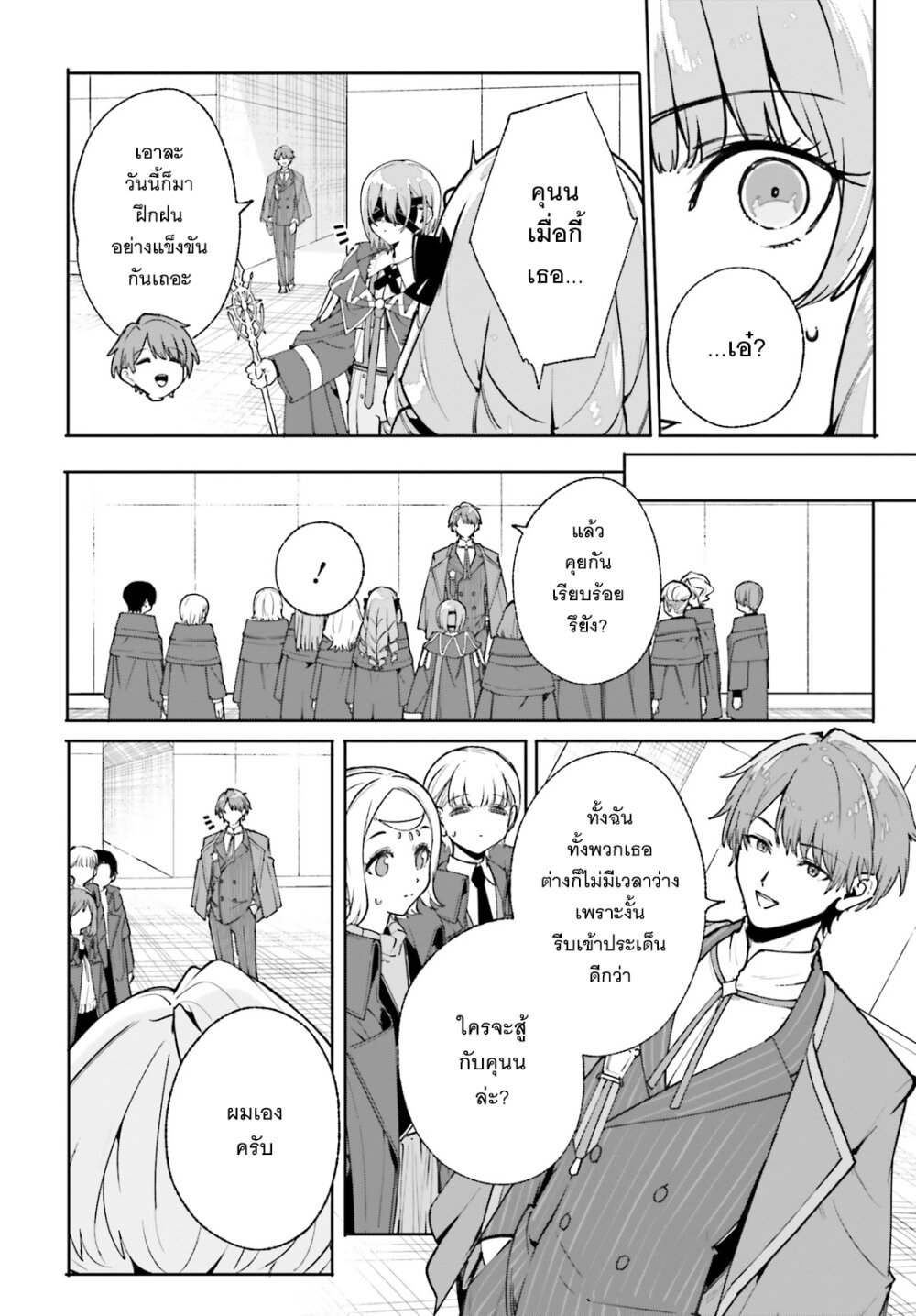 Majutsushi Kunon wa Miete Iru 35 21