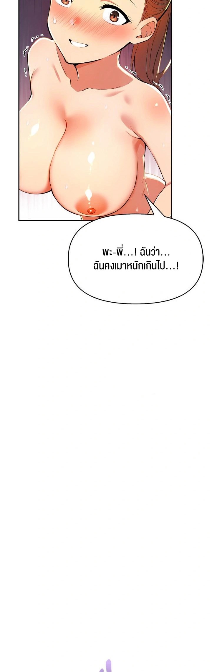 อ่านโดจิน เรื่อง Mom's Friends 11 40