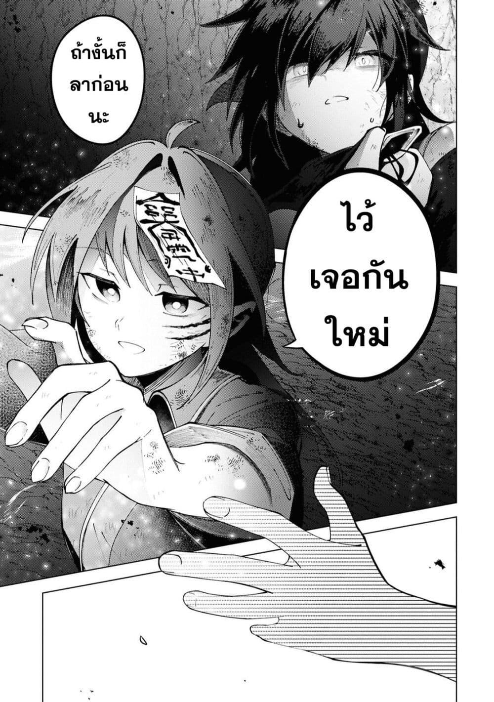 Kono Yo de Ichiban Suteki na Owarikata 13 17