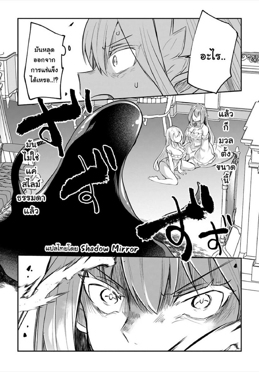 Inbi na Doukutsu no Sono Oku de 16 (19)