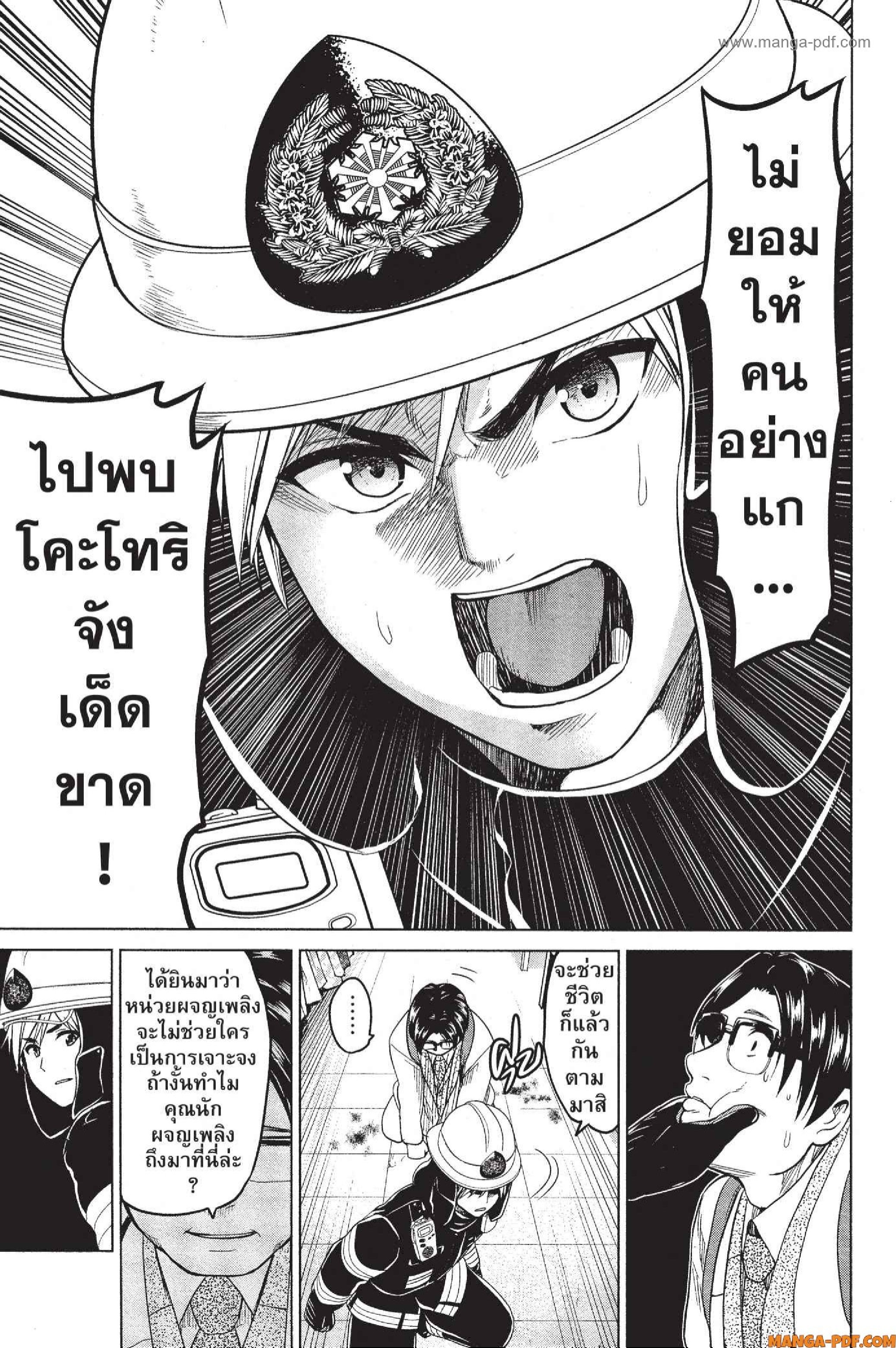 INFECTION 21 (13)