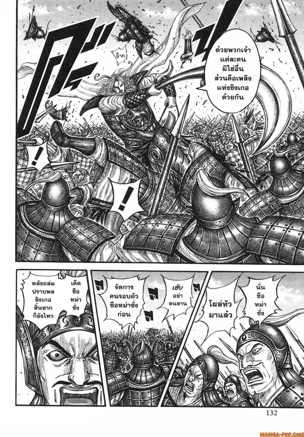 Kingdom 786 (7)