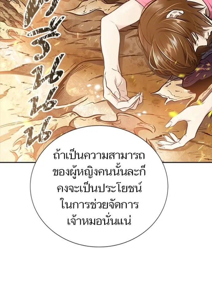 Tower of God 638 097