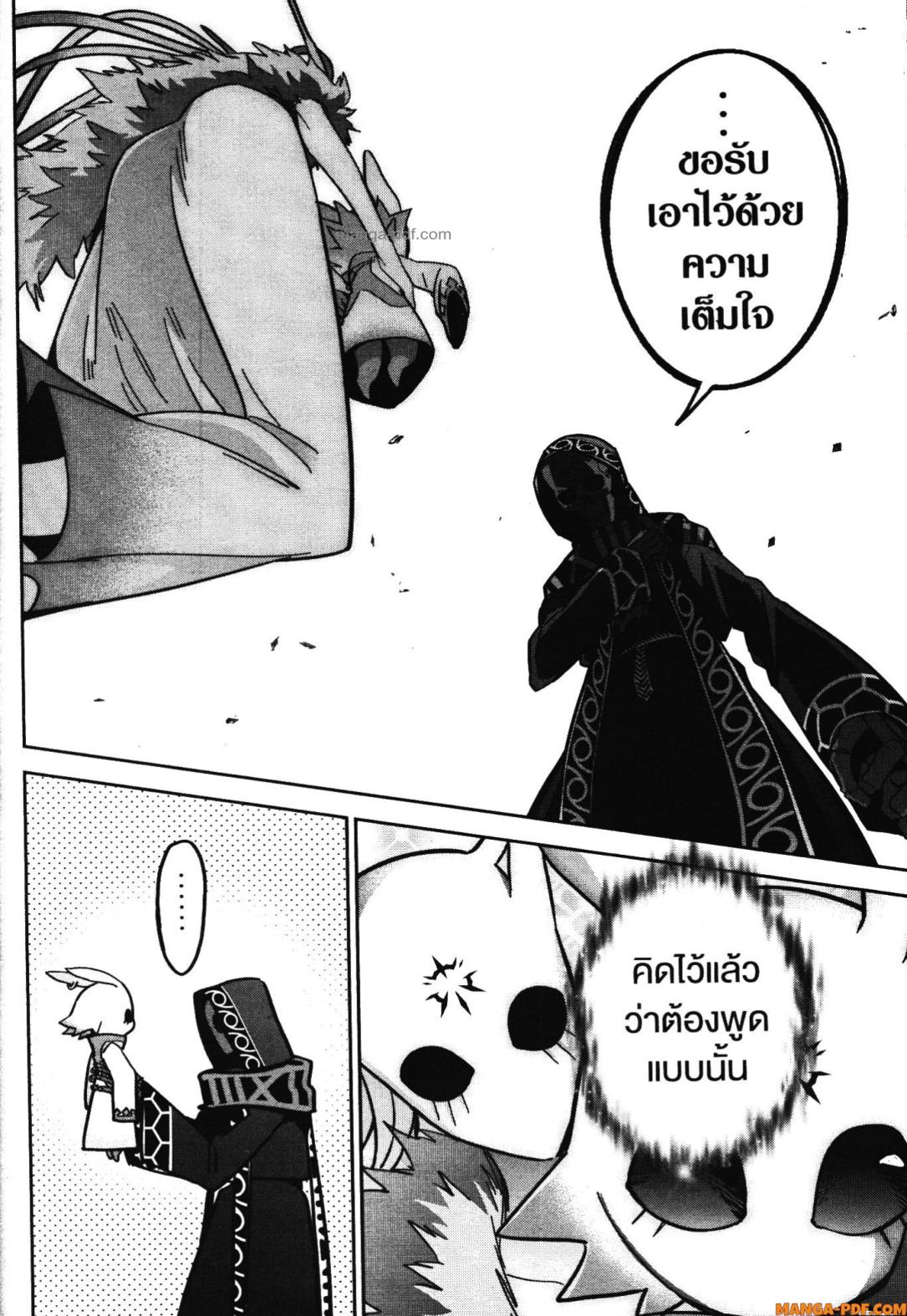 Shokei Sareta Kenja wa Lich ni Tensei Shite Shinryaku Sensou wo Hajimeru 40 (28)