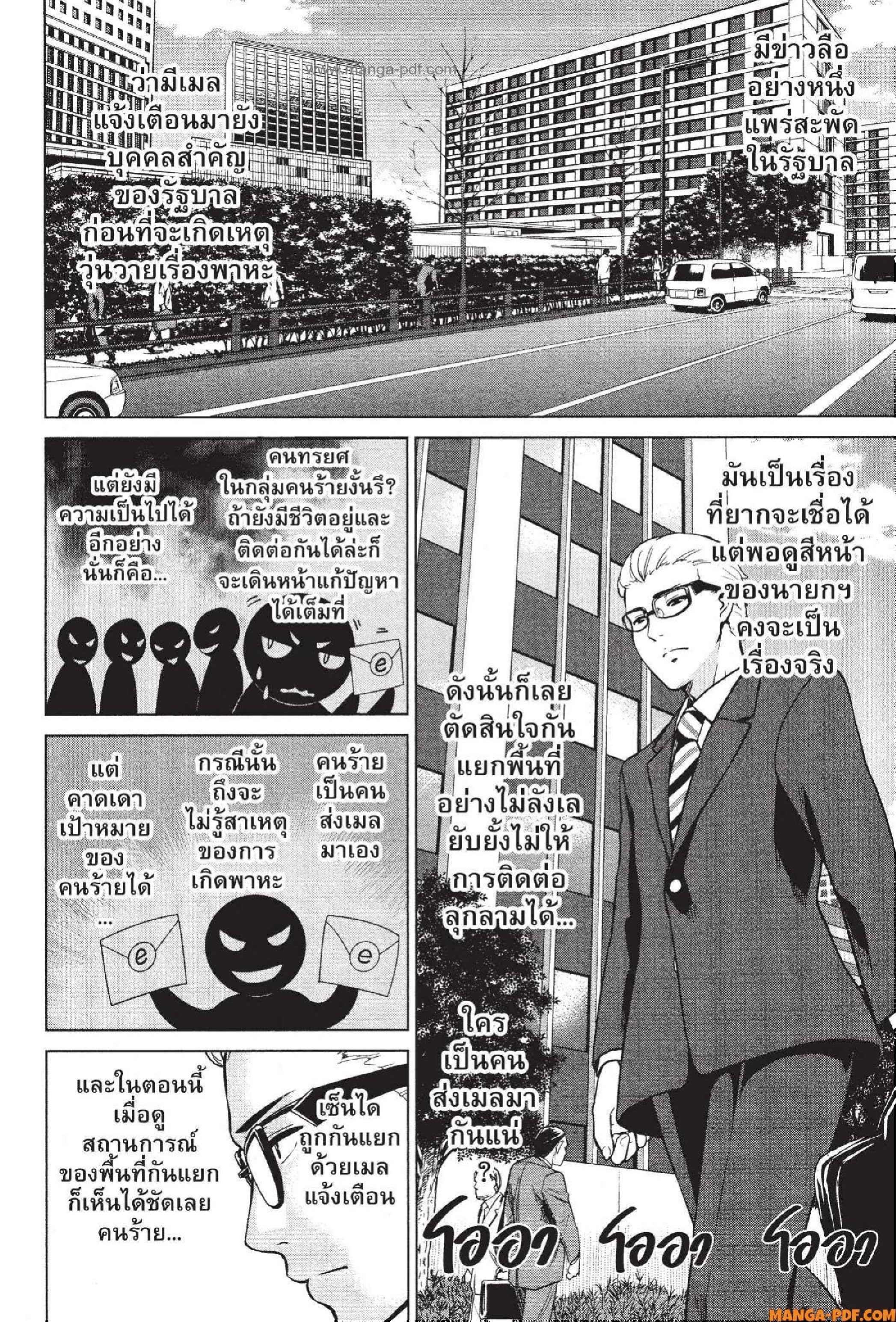 INFECTION 52 (3)